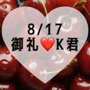 ヒメ日記 2025/08/17 17:02 投稿 しのぶ 横浜駅前M性感rooM
