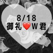ヒメ日記 2025/08/18 18:30 投稿 しのぶ 横浜駅前M性感rooM