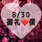 ヒメ日記 2025/08/30 17:01 投稿 しのぶ 横浜駅前M性感rooM