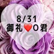 ヒメ日記 2025/08/31 16:01 投稿 しのぶ 横浜駅前M性感rooM