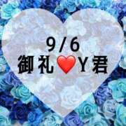 ヒメ日記 2025/09/06 14:01 投稿 しのぶ 横浜駅前M性感rooM