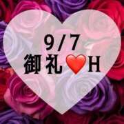 ヒメ日記 2025/09/07 17:02 投稿 しのぶ 横浜駅前M性感rooM