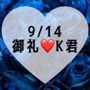 ヒメ日記 2025/09/14 15:02 投稿 しのぶ 横浜駅前M性感rooM