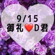 ヒメ日記 2025/09/15 15:45 投稿 しのぶ 横浜駅前M性感rooM