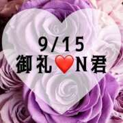 ヒメ日記 2025/09/15 17:31 投稿 しのぶ 横浜駅前M性感rooM