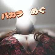 ヒメ日記 2025/05/05 10:02 投稿 めぐ ぽっちゃり熟女 ～バカラ～