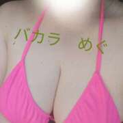 めぐ 推し活 ぽっちゃり熟女 ～バカラ～