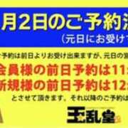 ヒメ日記 2025/01/01 09:45 投稿 あやか 快楽玉乱堂