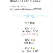 ヒメ日記 2024/12/14 16:44 投稿 さえこ 和歌山ちゃんこ