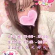 ヒメ日記 2025/03/21 01:15 投稿 さえこ 和歌山ちゃんこ