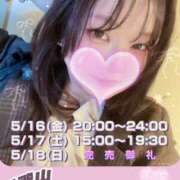 ヒメ日記 2025/05/16 13:56 投稿 さえこ 和歌山ちゃんこ