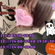 ヒメ日記 2025/10/09 19:53 投稿 さえこ 和歌山ちゃんこ