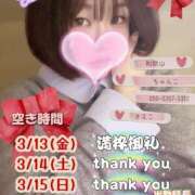 ヒメ日記 2026/03/17 01:02 投稿 さえこ 和歌山ちゃんこ