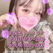 ヒメ日記 2026/09/20 10:50 投稿 さえこ 和歌山ちゃんこ