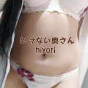 ヒメ日記 2025/01/22 07:38 投稿 ひよりさん いけない奥さん 梅田店