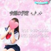 ヒメ日記 2025/09/15 17:01 投稿 まいな ポッキリ学園 ～モテモテハーレムごっこ～