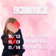 ヒメ日記 2025/11/12 17:01 投稿 まいな ポッキリ学園 ～モテモテハーレムごっこ～