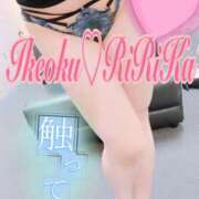 ヒメ日記 2026/01/31 10:03 投稿 りりかさん いけない奥さん 梅田店