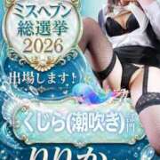 ヒメ日記 2026/09/04 20:23 投稿 りりかさん いけない奥さん 梅田店