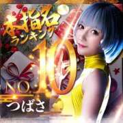 ヒメ日記 2025/12/01 13:26 投稿 つばさ 変態なんでも鑑定団