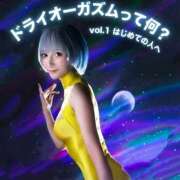 つばさ ドライオーガズムってなに？ 変態なんでも鑑定団