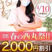 ヒメ日記 2025/04/10 09:47 投稿 手越【てごし】 丸妻 西船橋店