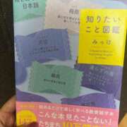 ヒメ日記 2025/02/10 12:16 投稿 横須賀　みく エテルナ京都