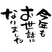 ヒメ日記 2025/12/31 22:09 投稿 うた One More奥様　立川店