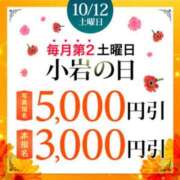 ヒメ日記 2024/10/09 14:45 投稿 さゆみ 小岩人妻花壇