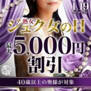 ヒメ日記 2025/01/19 11:53 投稿 さゆみ 小岩人妻花壇