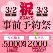 ヒメ日記 2025/03/02 11:10 投稿 さゆみ 小岩人妻花壇