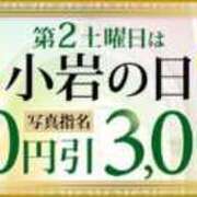ヒメ日記 2025/07/30 11:57 投稿 さゆみ 小岩人妻花壇