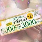 ヒメ日記 2025/09/13 16:02 投稿 さゆみ 小岩人妻花壇