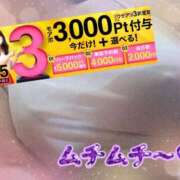 ヒメ日記 2025/09/24 13:47 投稿 さゆみ 小岩人妻花壇