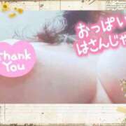 ヒメ日記 2025/11/03 06:37 投稿 さゆみ 小岩人妻花壇