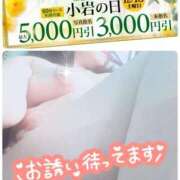 さゆみ 小岩の日 小岩人妻花壇