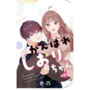 ヒメ日記 2025/02/08 15:06 投稿 ろーらん 川崎ソープ　クリスタル京都南町