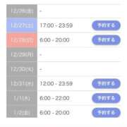 ろーらん 予約開始！ 川崎ソープ　クリスタル京都南町