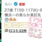 ヒメ日記 2026/08/06 13:30 投稿 らい 巨乳専科パンチラボイン横浜