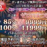 ヒメ日記 2024/11/18 00:46 投稿 菅田 みれい ギン妻パラダイス 谷九店