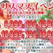 ヒメ日記 2024/12/25 10:49 投稿 菅田 みれい ギン妻パラダイス 谷九店