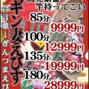 ヒメ日記 2026/01/11 01:47 投稿 菅田 みれい ギン妻パラダイス 谷九店
