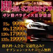 ヒメ日記 2023/09/16 22:51 投稿 東　てるみ ギン妻パラダイス 谷九店