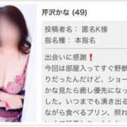 ヒメ日記 2024/12/19 07:25 投稿 芹沢かな TSUBAKI（水戸）