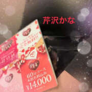 ヒメ日記 2025/02/02 08:12 投稿 芹沢かな TSUBAKI（水戸）