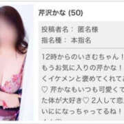 ヒメ日記 2025/04/18 20:47 投稿 芹沢かな TSUBAKI（水戸）