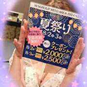 ヒメ日記 2025/08/01 19:58 投稿 芹沢かな TSUBAKI（水戸）