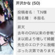 ヒメ日記 2025/08/18 21:03 投稿 芹沢かな TSUBAKI（水戸）