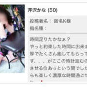 ヒメ日記 2025/08/30 15:24 投稿 芹沢かな TSUBAKI（水戸）