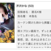 ヒメ日記 2025/10/05 10:27 投稿 芹沢かな TSUBAKI（水戸）